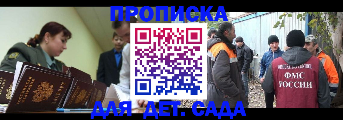 временная прописка в Дубовке