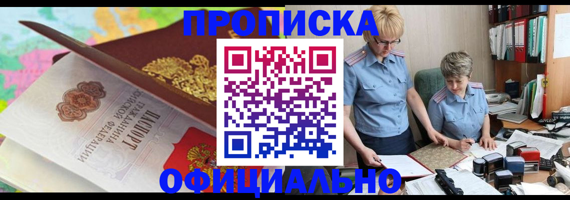 прописка гарантия в Дубовке